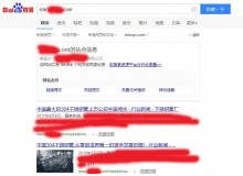 张家界不锈钢管厂上线三月百度收录